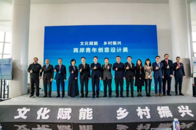 文化賦能 鄉村振興 兩岸青年創意設計展在重慶綻放創意之花